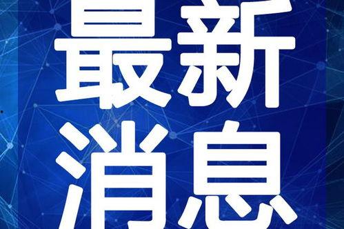 西瓜爆料泰蜜最新视频,泰蜜最新视频揭秘甜蜜瞬间