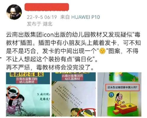 毒教材最新爆料,儿童教育安全警钟长鸣